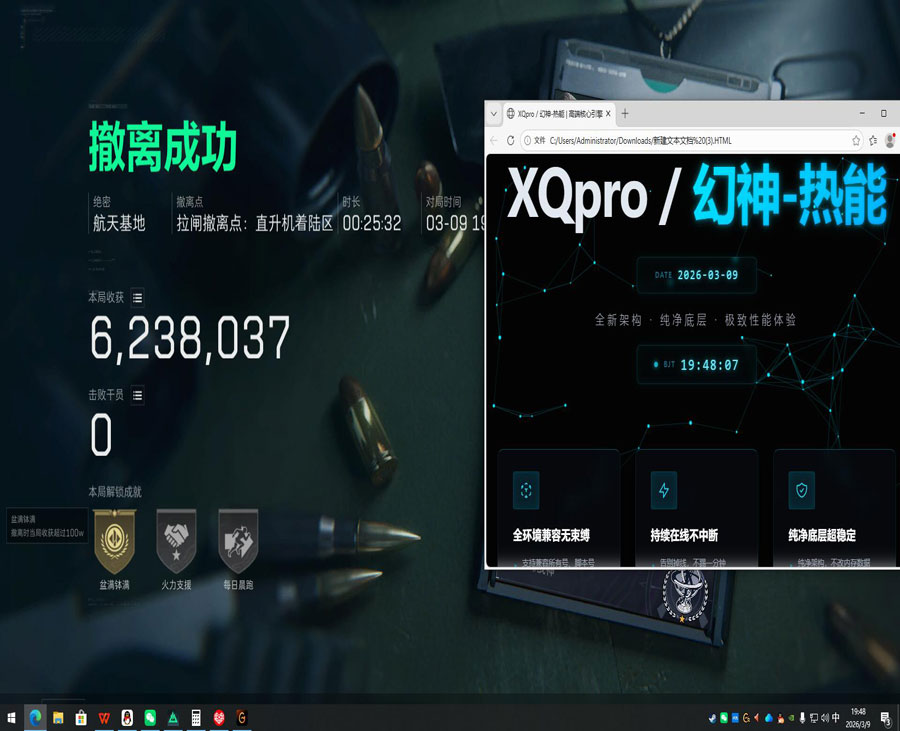 ts三角洲外挂软件效果